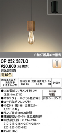 ñ�ʲ���ODELIC �����ǥ�å� LED �ڥ����ȥ饤�� OP252587LC | ���������̿����䡦����ƥꥢ���������Ρڥ饤�ȥ��������