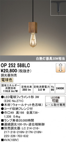 ñ�ʲ���ODELIC �����ǥ�å� LED �ڥ����ȥ饤�� OP252588LC | ���������̿����䡦����ƥꥢ���������Ρڥ饤�ȥ��������