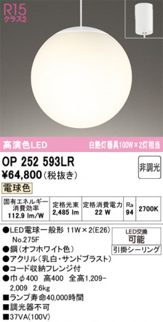 ñ�ʲ���ODELIC �����ǥ�å� LED �ڥ����ȥ饤�� OP252593LR | ���������̿����䡦����ƥꥢ���������Ρڥ饤�ȥ��������