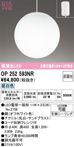 ñ�ʲ���ODELIC �����ǥ�å� LED �ڥ����ȥ饤�� OP252593NR | ���������̿����䡦����ƥꥢ���������Ρڥ饤�ȥ��������