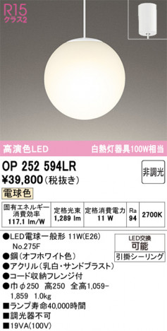 ñ�ʲ���ODELIC �����ǥ�å� LED �ڥ����ȥ饤�� OP252594LR | ���������̿����䡦����ƥꥢ���������Ρڥ饤�ȥ��������