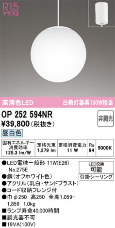 ñ�ʲ���ODELIC �����ǥ�å� LED �ڥ����ȥ饤�� OP252594NR | ���������̿����䡦����ƥꥢ���������Ρڥ饤�ȥ��������