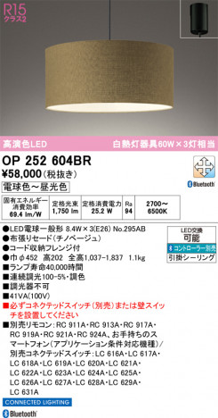 ñ�ʲ���ODELIC �����ǥ�å� LED �ڥ����ȥ饤�� OP252604BR | ���������̿����䡦����ƥꥢ���������Ρڥ饤�ȥ��������