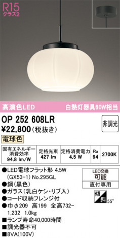 ñ�ʲ���ODELIC �����ǥ�å� LED �ڥ����ȥ饤�� OP252608LR | ���������̿����䡦����ƥꥢ���������Ρڥ饤�ȥ��������
