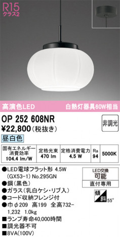 ñ�ʲ���ODELIC �����ǥ�å� LED �ڥ����ȥ饤�� OP252608NR | ���������̿����䡦����ƥꥢ���������Ρڥ饤�ȥ��������