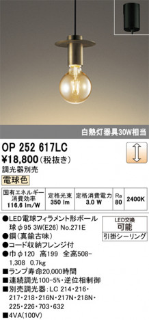 ñ�ʲ���ODELIC �����ǥ�å� LED �ڥ����ȥ饤�� OP252617LC | ���������̿����䡦����ƥꥢ���������Ρڥ饤�ȥ��������