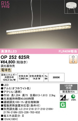 ñ�ʲ���ODELIC �����ǥ�å� LED �ڥ����ȥ饤�� OP252625R | ���������̿����䡦����ƥꥢ���������Ρڥ饤�ȥ��������