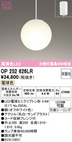 ñ�ʲ���ODELIC �����ǥ�å� LED �ڥ����ȥ饤�� OP252626LR | ���������̿����䡦����ƥꥢ���������Ρڥ饤�ȥ��������