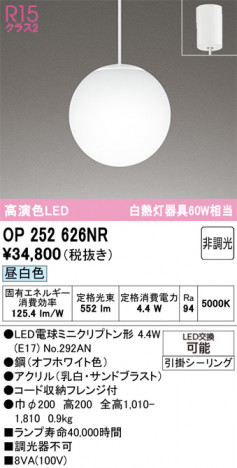 ñ�ʲ���ODELIC �����ǥ�å� LED �ڥ����ȥ饤�� OP252626NR | ���������̿����䡦����ƥꥢ���������Ρڥ饤�ȥ��������
