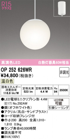 ñ�ʲ���ODELIC �����ǥ�å� LED �ڥ����ȥ饤�� OP252626WR | ���������̿����䡦����ƥꥢ���������Ρڥ饤�ȥ��������