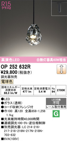 ñ�ʲ���ODELIC �����ǥ�å� LED �ڥ����ȥ饤�� OP252632R | ���������̿����䡦����ƥꥢ���������Ρڥ饤�ȥ��������