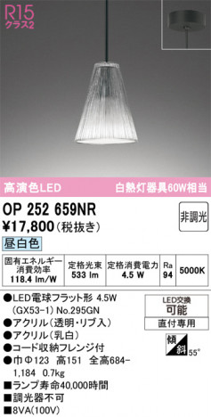 ñ�ʲ���ODELIC �����ǥ�å� LED �ڥ����ȥ饤�� OP252659NR | ���������̿����䡦����ƥꥢ���������Ρڥ饤�ȥ��������