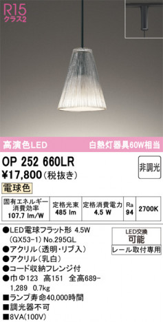 ñ�ʲ���ODELIC �����ǥ�å� LED �ڥ����ȥ饤�� OP252660LR | ���������̿����䡦����ƥꥢ���������Ρڥ饤�ȥ��������