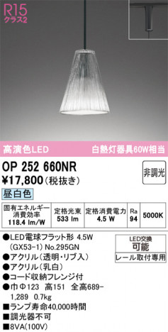 ñ�ʲ���ODELIC �����ǥ�å� LED �ڥ����ȥ饤�� OP252660NR | ���������̿����䡦����ƥꥢ���������Ρڥ饤�ȥ��������