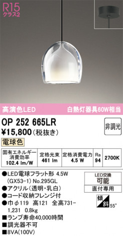 ñ�ʲ���ODELIC �����ǥ�å� LED �ڥ����ȥ饤�� OP252665LR | ���������̿����䡦����ƥꥢ���������Ρڥ饤�ȥ��������