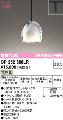 ñ�ʲ���ODELIC �����ǥ�å� LED �ڥ����ȥ饤�� OP252666LR | ���������̿����䡦����ƥꥢ���������Ρڥ饤�ȥ��������