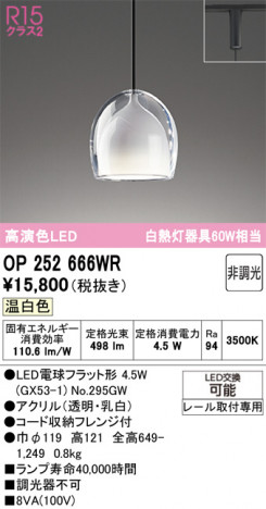 ñ�ʲ���ODELIC �����ǥ�å� LED �ڥ����ȥ饤�� OP252666WR | ���������̿����䡦����ƥꥢ���������Ρڥ饤�ȥ��������