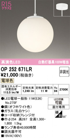 ñ�ʲ���ODELIC �����ǥ�å� LED �ڥ����ȥ饤�� OP252671LR | ���������̿����䡦����ƥꥢ���������Ρڥ饤�ȥ��������