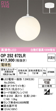 ñ�ʲ���ODELIC �����ǥ�å� LED �ڥ����ȥ饤�� OP252672LR | ���������̿����䡦����ƥꥢ���������Ρڥ饤�ȥ��������