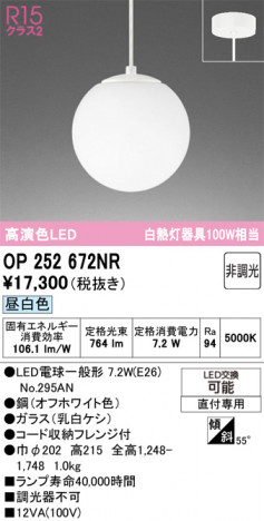 ñ�ʲ���ODELIC �����ǥ�å� LED �ڥ����ȥ饤�� OP252672NR | ���������̿����䡦����ƥꥢ���������Ρڥ饤�ȥ��������