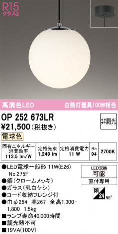 ñ�ʲ���ODELIC �����ǥ�å� LED �ڥ����ȥ饤�� OP252673LR | ���������̿����䡦����ƥꥢ���������Ρڥ饤�ȥ��������