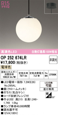 ñ�ʲ���ODELIC �����ǥ�å� LED �ڥ����ȥ饤�� OP252674LR | ���������̿����䡦����ƥꥢ���������Ρڥ饤�ȥ��������