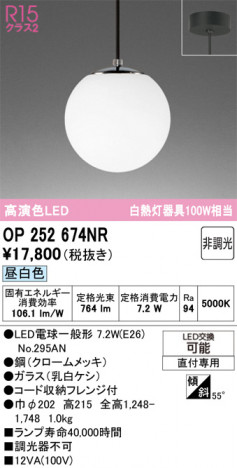 ñ�ʲ���ODELIC �����ǥ�å� LED �ڥ����ȥ饤�� OP252674NR | ���������̿����䡦����ƥꥢ���������Ρڥ饤�ȥ��������
