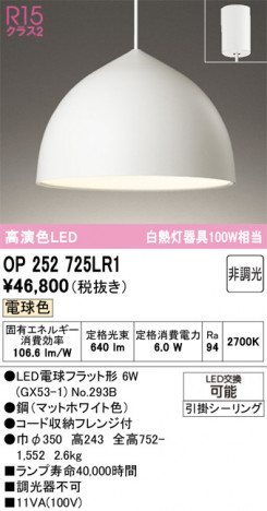 ñ�ʲ���ODELIC �����ǥ�å� LED �ڥ����ȥ饤�� OP252725LR1 | ���������̿����䡦����ƥꥢ���������Ρڥ饤�ȥ��������