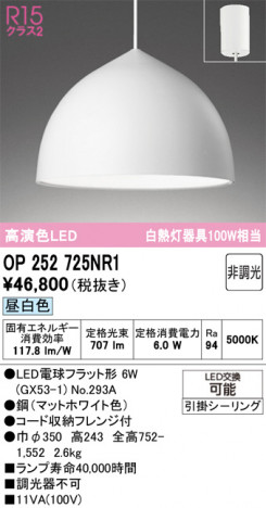 ñ�ʲ���ODELIC �����ǥ�å� LED �ڥ����ȥ饤�� OP252725NR1 | ���������̿����䡦����ƥꥢ���������Ρڥ饤�ȥ��������
