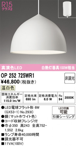 ñ�ʲ���ODELIC �����ǥ�å� LED �ڥ����ȥ饤�� OP252725WR1 | ���������̿����䡦����ƥꥢ���������Ρڥ饤�ȥ��������