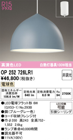 ñ�ʲ���ODELIC �����ǥ�å� LED �ڥ����ȥ饤�� OP252726LR1 | ���������̿����䡦����ƥꥢ���������Ρڥ饤�ȥ��������