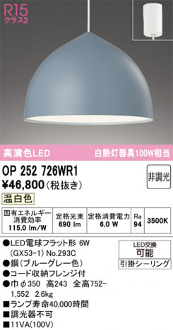 ñ�ʲ���ODELIC �����ǥ�å� LED �ڥ����ȥ饤�� OP252726WR1 | ���������̿����䡦����ƥꥢ���������Ρڥ饤�ȥ��������