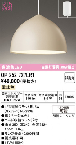 ñ�ʲ���ODELIC �����ǥ�å� LED �ڥ����ȥ饤�� OP252727LR1 | ���������̿����䡦����ƥꥢ���������Ρڥ饤�ȥ��������