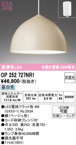 ñ�ʲ���ODELIC �����ǥ�å� LED �ڥ����ȥ饤�� OP252727NR1 | ���������̿����䡦����ƥꥢ���������Ρڥ饤�ȥ��������