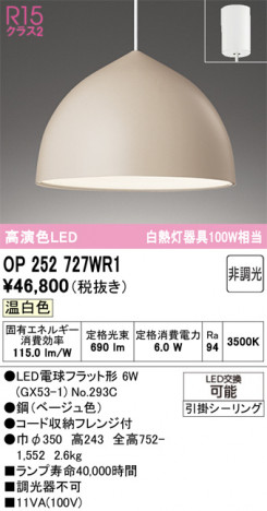 ñ�ʲ���ODELIC �����ǥ�å� LED �ڥ����ȥ饤�� OP252727WR1 | ���������̿����䡦����ƥꥢ���������Ρڥ饤�ȥ��������