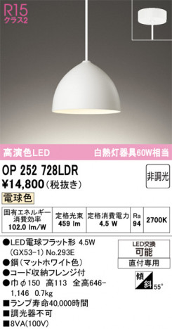 ñ�ʲ���ODELIC �����ǥ�å� LED �ڥ����ȥ饤�� OP252728LDR | ���������̿����䡦����ƥꥢ���������Ρڥ饤�ȥ��������