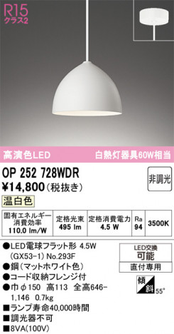 ñ�ʲ���ODELIC �����ǥ�å� LED �ڥ����ȥ饤�� OP252728WDR | ���������̿����䡦����ƥꥢ���������Ρڥ饤�ȥ��������