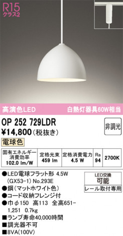 ñ�ʲ���ODELIC �����ǥ�å� LED �ڥ����ȥ饤�� OP252729LDR | ���������̿����䡦����ƥꥢ���������Ρڥ饤�ȥ��������