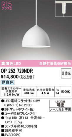 ñ�ʲ���ODELIC �����ǥ�å� LED �ڥ����ȥ饤�� OP252729NDR | ���������̿����䡦����ƥꥢ���������Ρڥ饤�ȥ��������