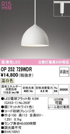 ñ�ʲ���ODELIC �����ǥ�å� LED �ڥ����ȥ饤�� OP252729WDR | ���������̿����䡦����ƥꥢ���������Ρڥ饤�ȥ��������