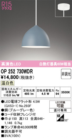 ñ�ʲ���ODELIC �����ǥ�å� LED �ڥ����ȥ饤�� OP252730WDR | ���������̿����䡦����ƥꥢ���������Ρڥ饤�ȥ��������