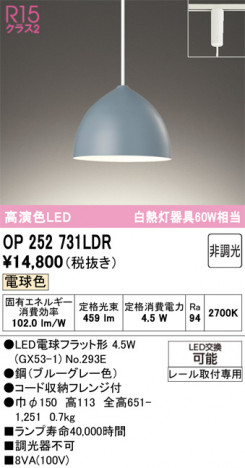ñ�ʲ���ODELIC �����ǥ�å� LED �ڥ����ȥ饤�� OP252731LDR | ���������̿����䡦����ƥꥢ���������Ρڥ饤�ȥ��������