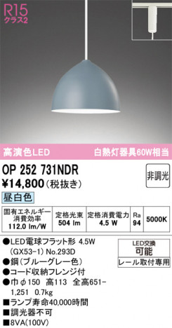 ñ�ʲ���ODELIC �����ǥ�å� LED �ڥ����ȥ饤�� OP252731NDR | ���������̿����䡦����ƥꥢ���������Ρڥ饤�ȥ��������