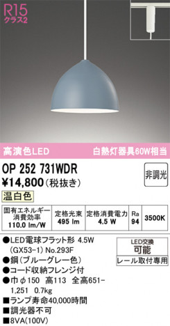 ñ�ʲ���ODELIC �����ǥ�å� LED �ڥ����ȥ饤�� OP252731WDR | ���������̿����䡦����ƥꥢ���������Ρڥ饤�ȥ��������