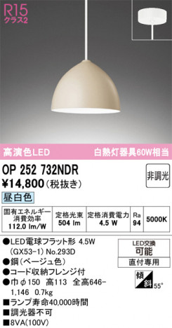 ñ�ʲ���ODELIC �����ǥ�å� LED �ڥ����ȥ饤�� OP252732NDR | ���������̿����䡦����ƥꥢ���������Ρڥ饤�ȥ��������