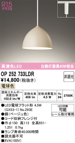 ñ�ʲ���ODELIC �����ǥ�å� LED �ڥ����ȥ饤�� OP252733LDR | ���������̿����䡦����ƥꥢ���������Ρڥ饤�ȥ��������