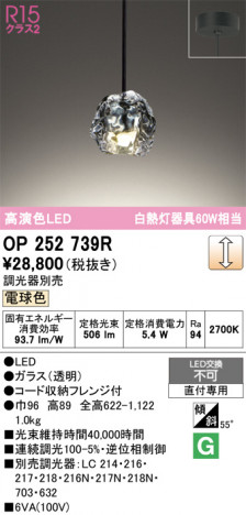 ñ�ʲ���ODELIC �����ǥ�å� LED �ڥ����ȥ饤�� OP252739R | ���������̿����䡦����ƥꥢ���������Ρڥ饤�ȥ��������