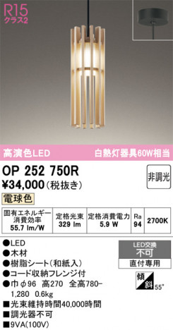 ñ�ʲ���ODELIC �����ǥ�å� LED �ڥ����ȥ饤�� OP252750R | ���������̿����䡦����ƥꥢ���������Ρڥ饤�ȥ��������