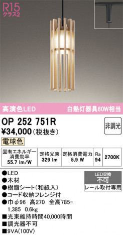 ñ�ʲ���ODELIC �����ǥ�å� LED �ڥ����ȥ饤�� OP252751R | ���������̿����䡦����ƥꥢ���������Ρڥ饤�ȥ��������