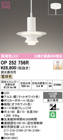 ñ�ʲ���ODELIC �����ǥ�å� LED �ڥ����ȥ饤�� OP252756R | ���������̿����䡦����ƥꥢ���������Ρڥ饤�ȥ��������